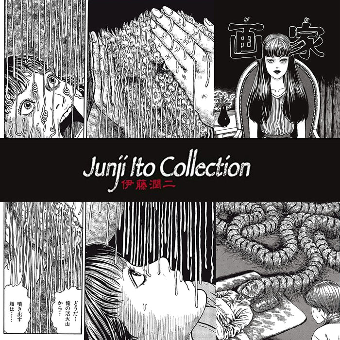 productImage-19764-junji-ito-poster.jpg